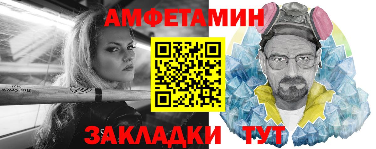 Amphetamine Premium Асино