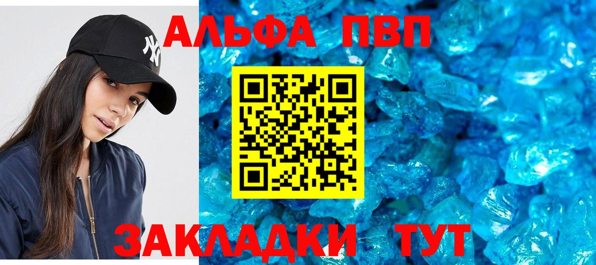 A-PVP Crystall  Вход с VPN  Alpha PVP Crystall  Alpha-PVP кристаллы  Alpha-PVP  Асино 