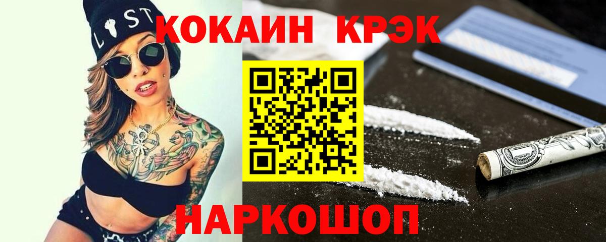 КОКАИН VHQ  Вход с VPN  Асино 