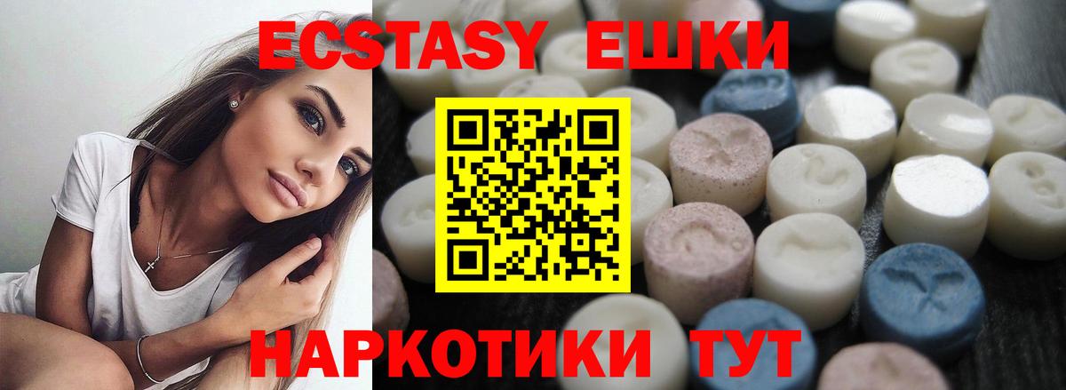Ecstasy круглые  Ecstasy louis Vuitton  Вход с VPN  Асино 