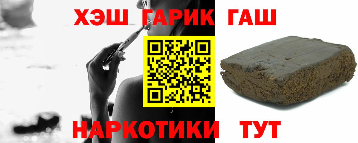 ГАШ хэш Асино