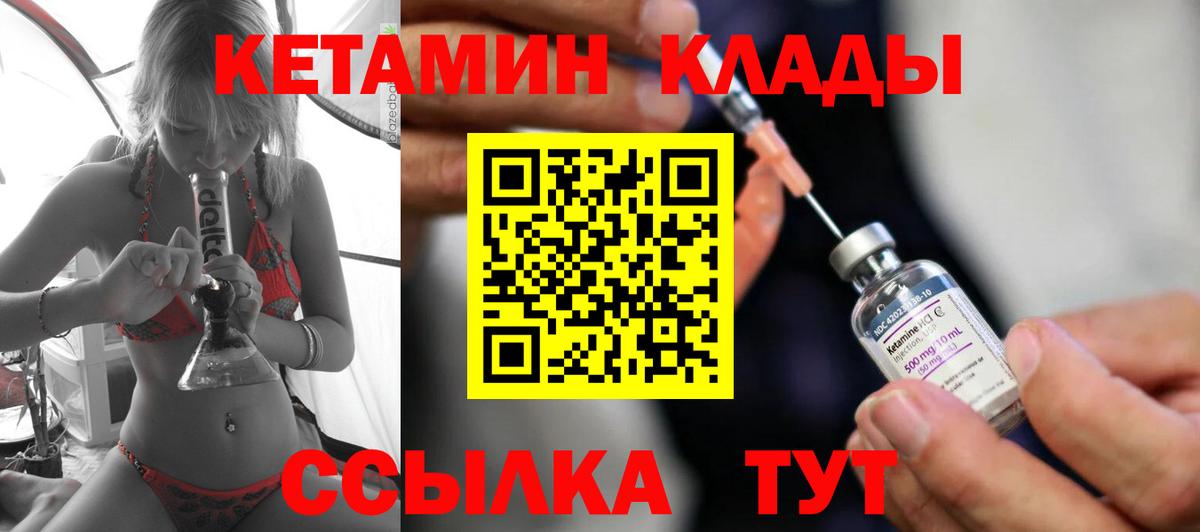 Асино  Кетамин ketamine  это наркотические препараты  Вход с VPN 