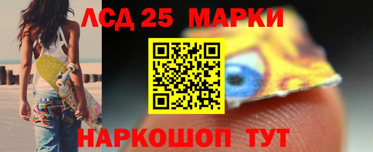 ЛСД экстази кислота  Вход с VPN  Асино 