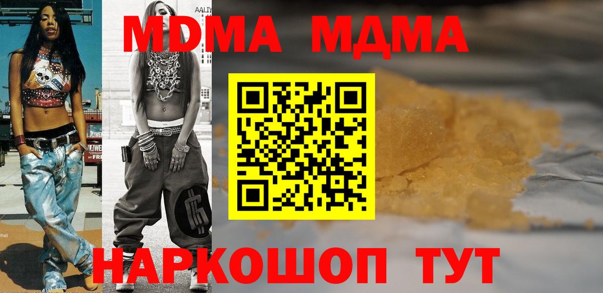 MDMA Molly Асино