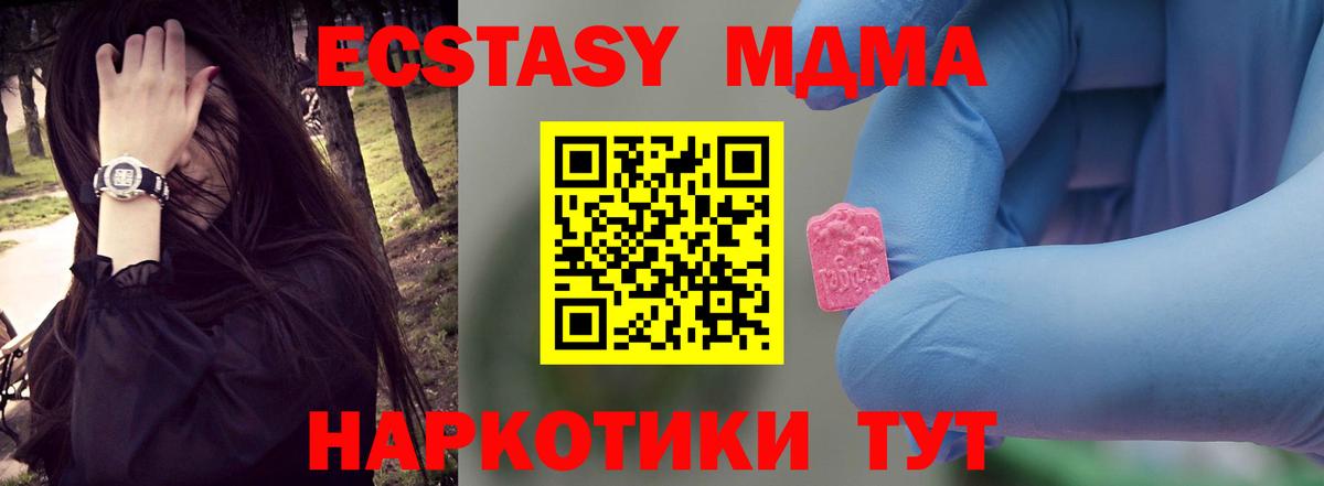 Асино  MDMA кристаллы  Вход с VPN  MDMA VHQ 