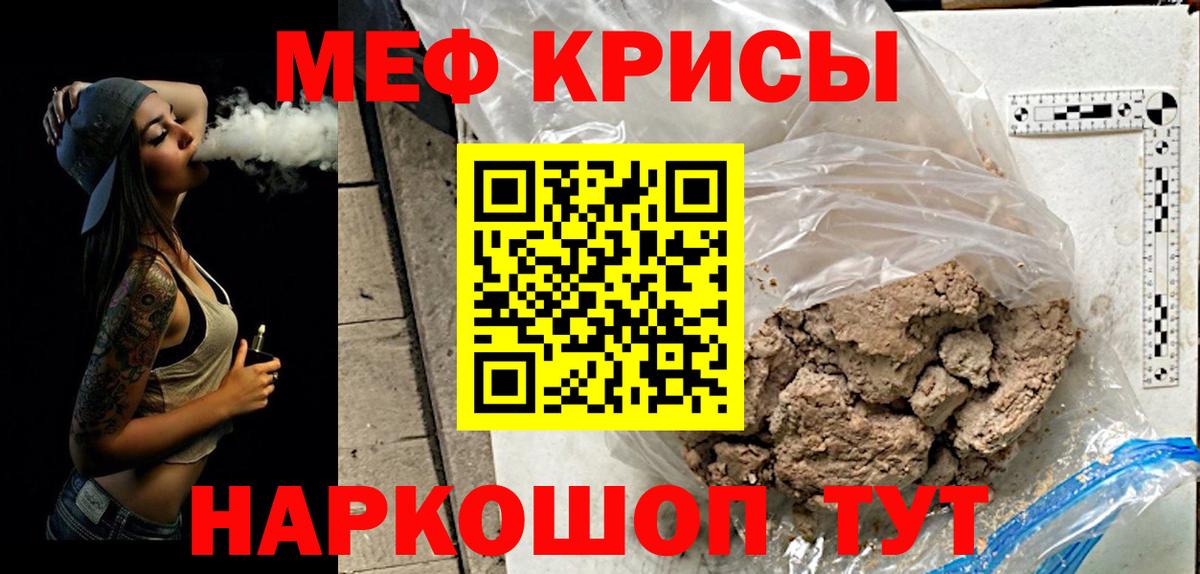 МЕФ  Меф mephedrone  цена   Вход с VPN  МЯУ-МЯУ VHQ  Асино 
