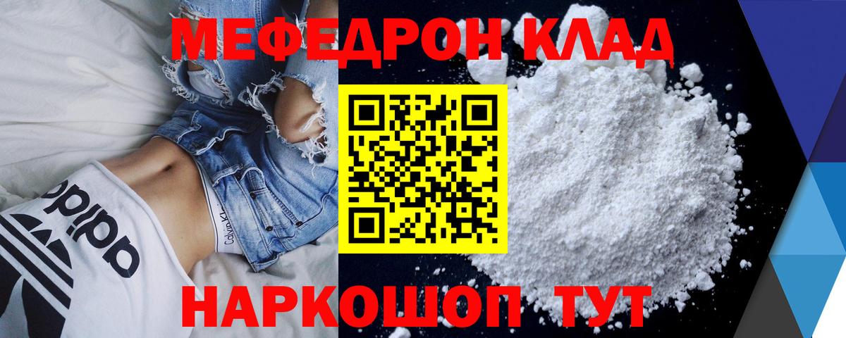 Меф кристаллы Асино