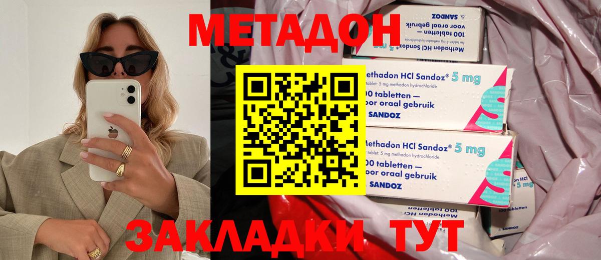 МЕТАДОН белоснежный  блэк спрут рабочий сайт  маркетплейс какой сайт  Асино  Метадон мёд  Вход с VPN 