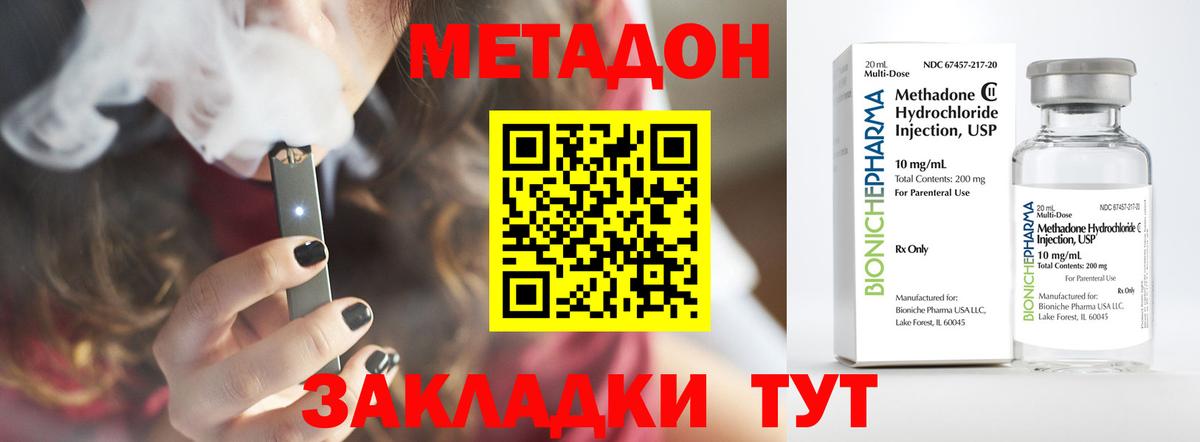МЕТАДОН белоснежный Асино