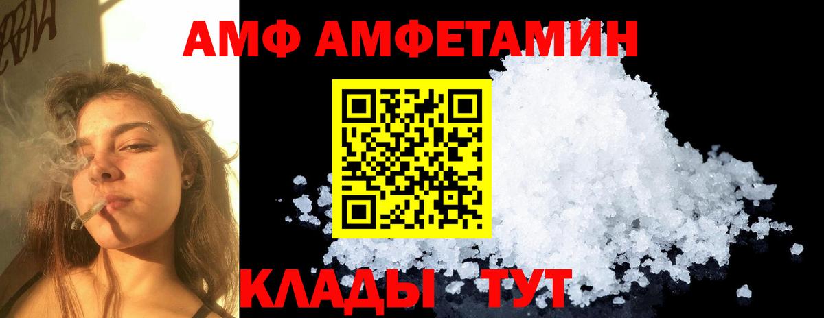 МЕТАМФЕТАМИН витя  Вход с VPN  Асино 