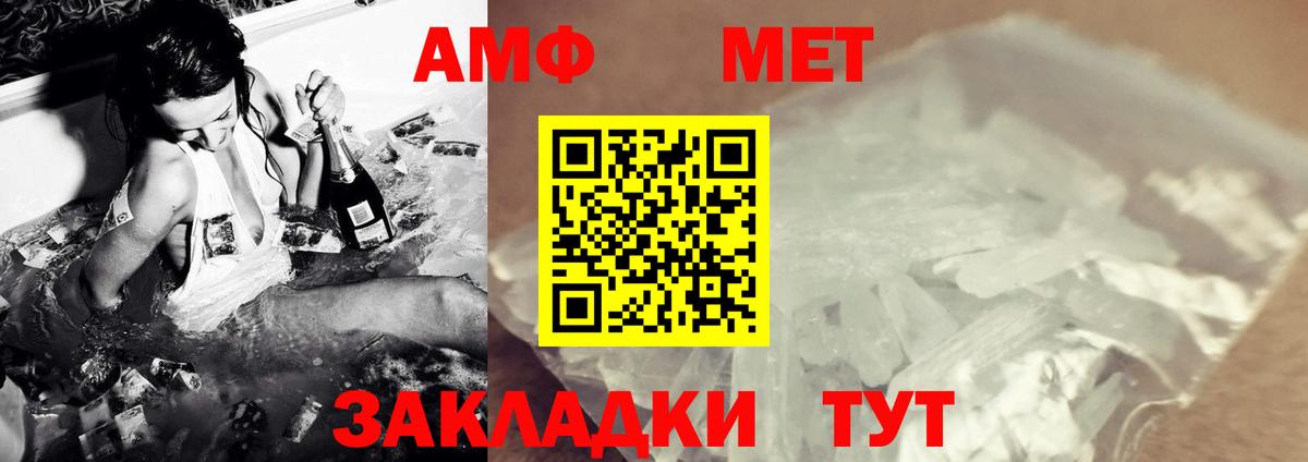 Первитин Methamphetamine Асино