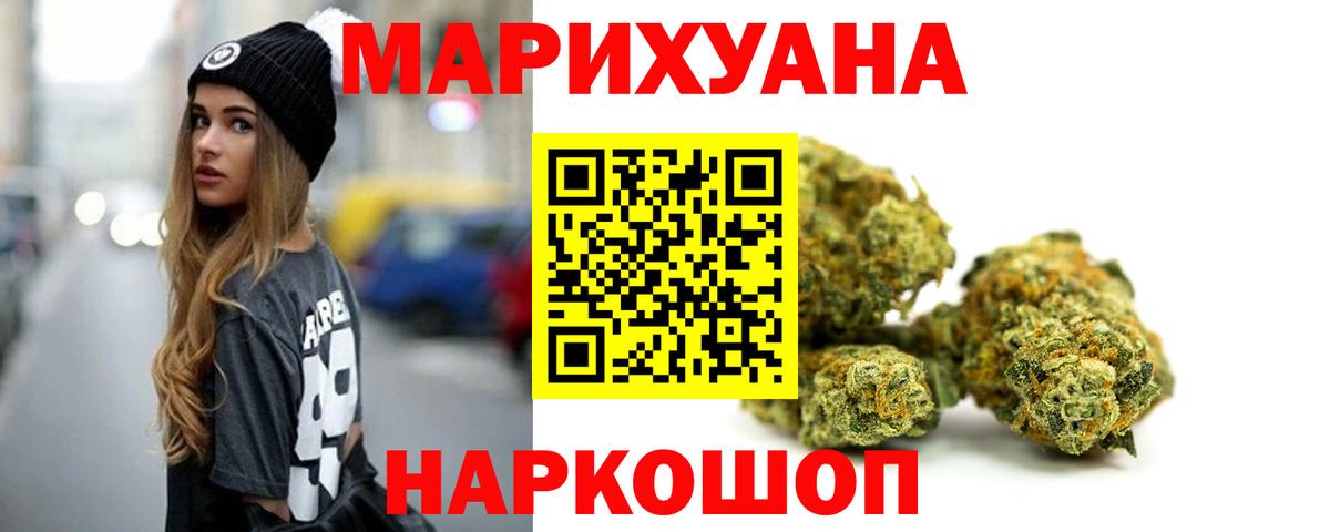 Каннабис тримм Асино