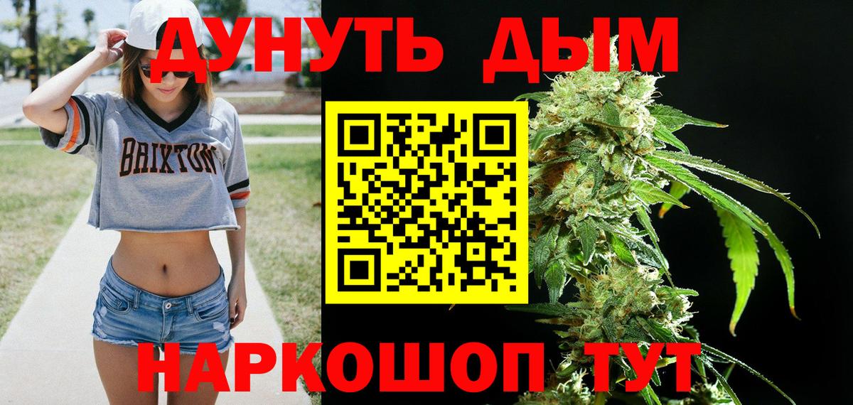 Каннабис MAZAR  Конопля MAZAR  Вход с VPN  Бошки Шишки Amnesia  Асино 